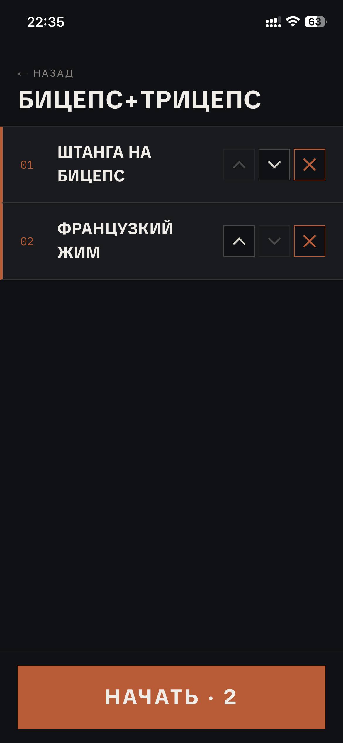 План клиента